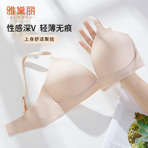 雅黛丽内衣女小胸薄款深V性感无痕文胸果冻条软支撑光面舒适胸罩 商品图0