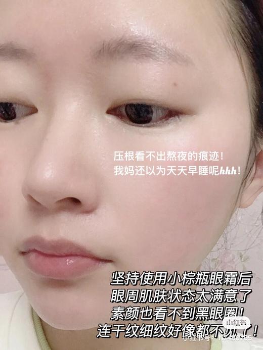 雅诗兰黛抗蓝光眼霜 商品图10