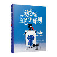 鲍勃的蓝色忧郁期