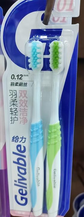 可洁可净牙刷9.9元/支