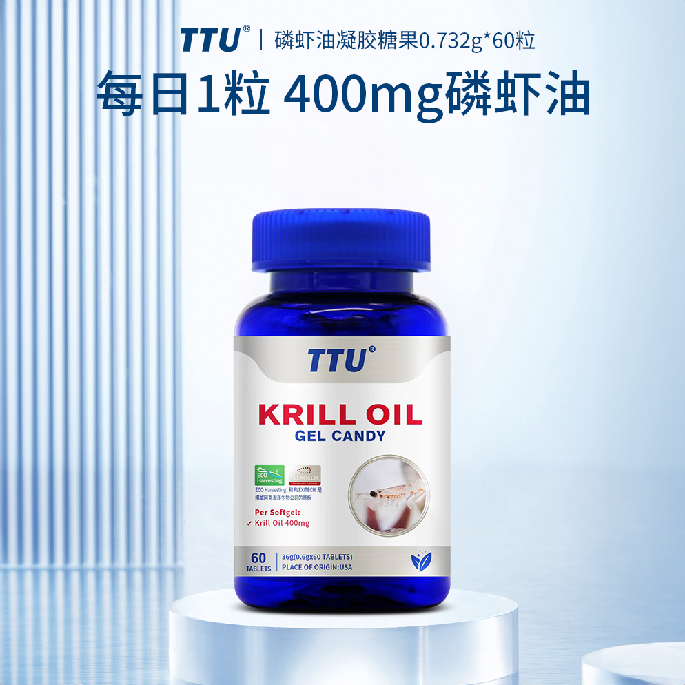 TTU 磷虾油 0.732g*60粒/瓶  多瓶可选