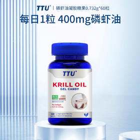 TTU 磷虾油 0.732g*60粒/瓶  多瓶可选