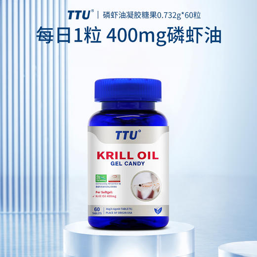 TTU 磷虾油 0.732g*60粒/瓶  多瓶可选 商品图0