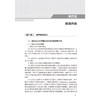 临床药师规范化培训师资培训教学工作指南 临床药师师资人员基本素养 教学技能培训 主编 赵杰张玉人民卫生出版社9787117365413 商品缩略图4