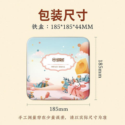 悠享时（YOTIME）拾光曲奇饼干礼盒下午茶糕点中秋节礼品350g 商品图5