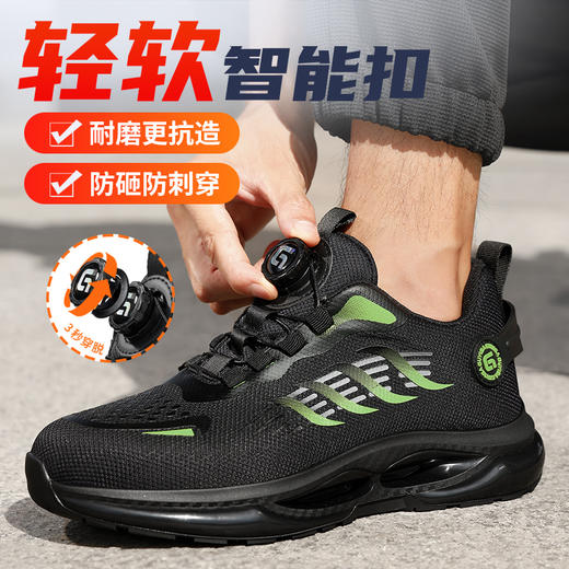 劳保鞋男防砸防刺旋转纽扣钢包头升级凯夫拉四季款TPU大底安全鞋 商品图8