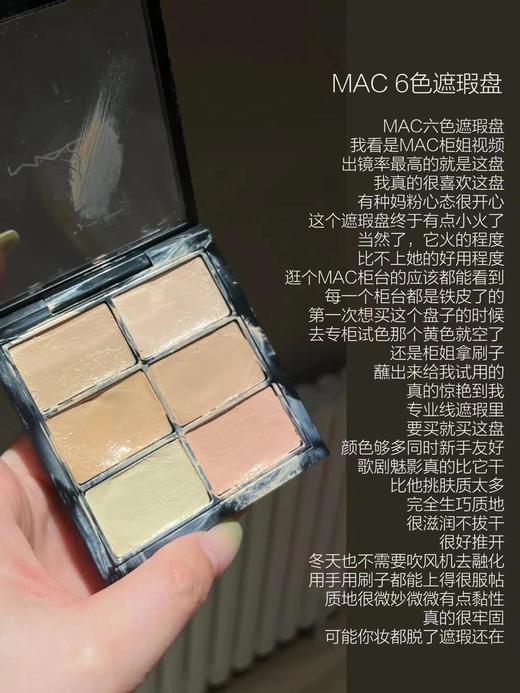 MAC魅可六色遮瑕盘light6色遮瑕膏遮黑眼圈法令纹/痘印/泪沟 商品图1