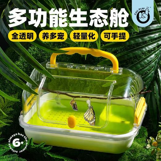 CALLPLAY可答鸭益智玩具 多功能生态舱 寄居蟹 商品图4