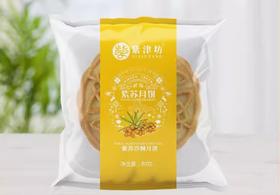 紫津坊紫苏沙棘月饼