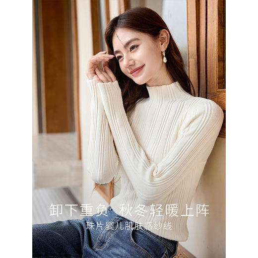 【年终特卖】熙世界半高领针织衫女打底上衣2025秋冬款内搭修身显瘦套头毛衣 商品图1