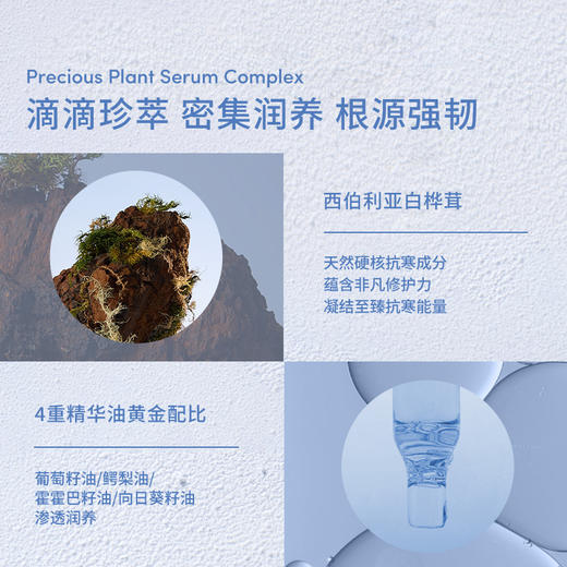 【官方商城】Evereden安唯伊极寒至臻密护唇油5ml 商品图2