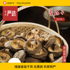 福建香菇干货 无熏硫 农家特产 剪脚肉厚干香茹食材 商品缩略图0