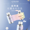 自然美松露鱼籽饮品/35ml x 8 商品缩略图0