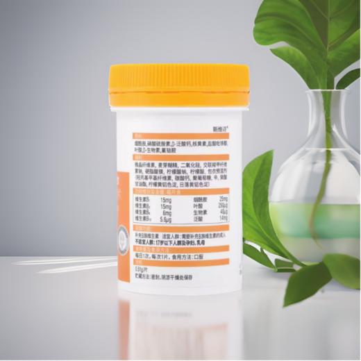 90片swisse斯维诗B族维生素片 商品图1