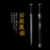 云纹汉剑 八面汉剑 花纹钢一体刀剑兵器硬剑龙泉沈广隆宝剑 未开刃 商品缩略图0