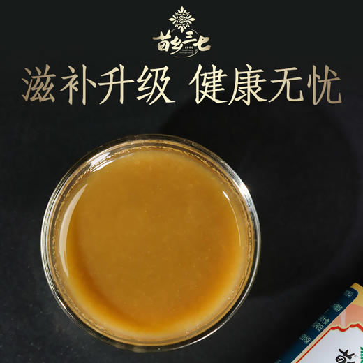 苗乡三七 三七原浆饮30ml*8瓶植物饮料三七须根 无公害三七鲜三七须根 商品图2