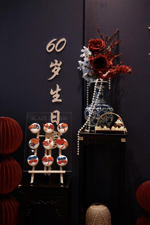 六十岁生日宴 商品图2