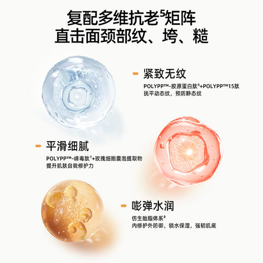 绽媄娅丰盈紧致淡纹贴骨pro面霜滋润保湿抗皱舒缓精华霜敏感肌女 商品图1
