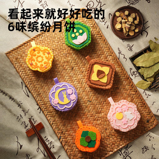 科答鸭儿童手工diy缝个东西不织布材料包中秋月饼男女孩缝纫玩具 商品图1