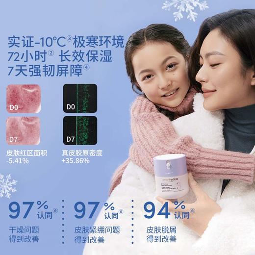 【套组】Evereden安唯伊极寒系列2件套 胎脂面霜(至臻)50ml+至臻保湿精华棒7g 商品图4