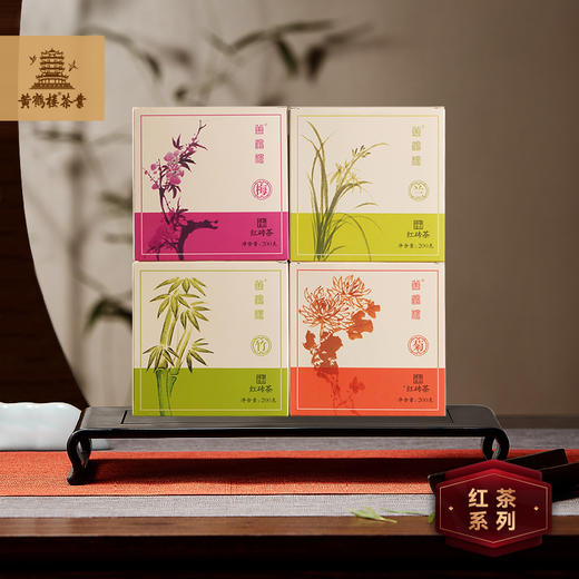 【武汉】江城百臻黄鹤楼红砖茶梅兰竹菊200g/盒 商品图1
