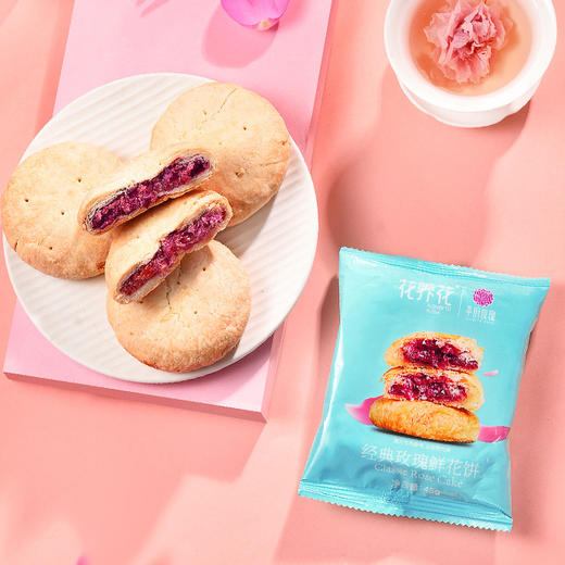 【经典版爆款】玫瑰鲜花饼45g/1个装，10个起售！ 商品图3