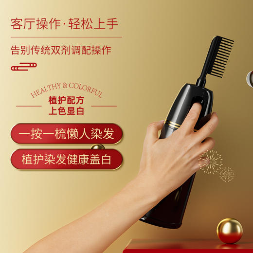 【jojo】果香染发梳挑米染发膏含植物含何首乌草本精华简单使用 商品图4