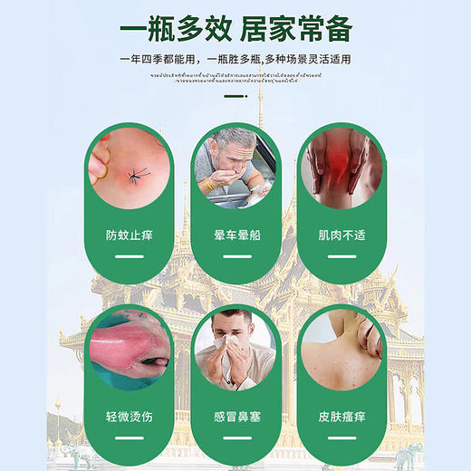 稻穗  青草膏50g*3（泰国）DSJH-7 商品图4