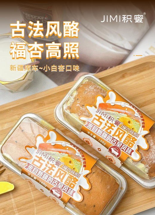 积蜜·新疆塔城古法风酪 商品图5