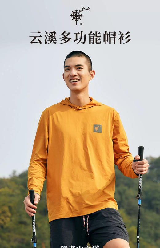 隐者山之道户外休闲防晒速干抗菌舒适透气春夏云溪帽衫 商品图8