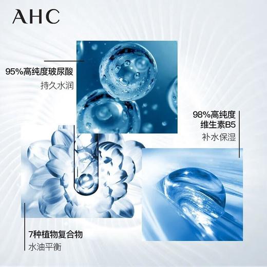 爱和纯专研B5玻尿酸水盈柔肤水140ml/瓶 商品图2