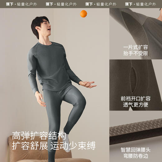 蕉下肌底保暖内衣男款秋冬吸汗上衣秋衣SF05424 商品图4