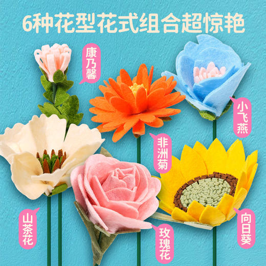 CALLPLAY科答鸭教师节送你一束花礼物幼儿园儿童手工diy创意花束老师礼物 商品图1