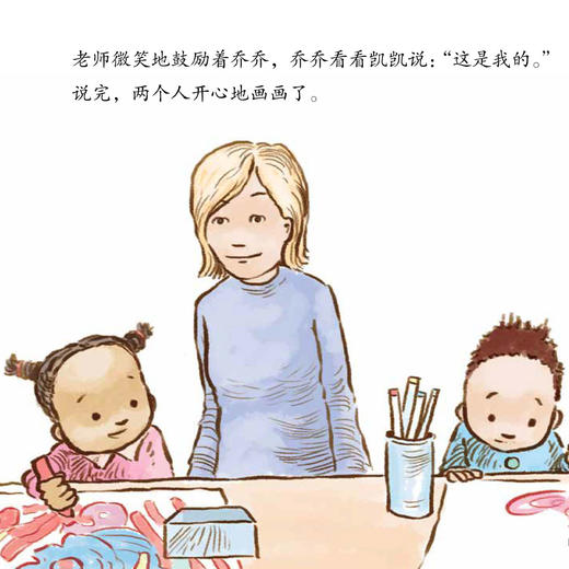 美国心理学会宝宝情绪管理与性格培养绘本（全6册）：​《这是我的！》《不怕不怕！》《再见，再见》《该走了》《会用小马桶》《小宝宝来了》（全6册） 商品图6