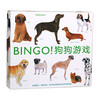 BINGO!狗狗游戏 商品缩略图0