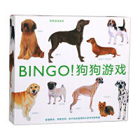 BINGO!狗狗游戏