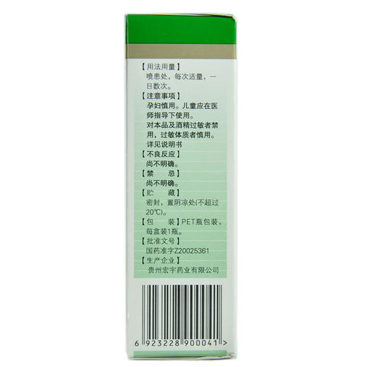 金喉健喷雾剂，20ml， 商品图3