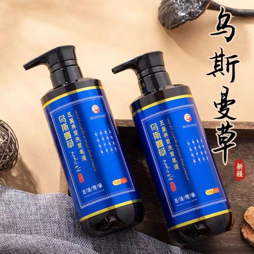 【VIP-G】芭思蔻 乌斯曼草臻养奢护发膜 500ml 商品图1