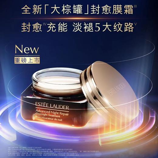 【雅诗兰黛】膜霜 商品图0