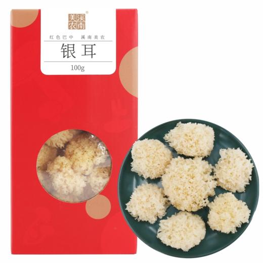 银耳	100g 商品图0
