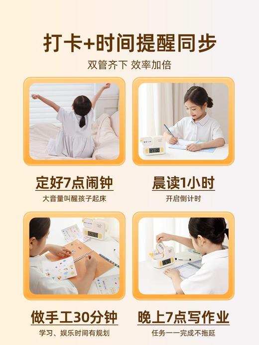 新品！【赠送打卡手账本+打卡鸭贴纸+装饰贴纸】天文儿童自律打卡器学习打卡记录表小学生暑假自律学习计划表孩子作业课程表每日任务计划打卡神器时间管理器 商品图2
