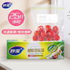 妙洁中号密封袋25只 加厚食品级保鲜自封袋啪嗒密实袋冰箱厨房 商品缩略图1