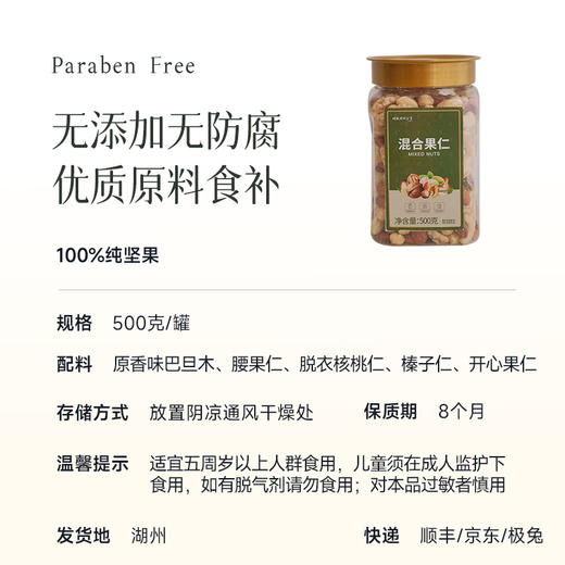 【定制每日坚果】每日一袋坚果 补脑益智 优质原料食补 让板娘家的朋友们吃出健康~湖州仓 商品图8