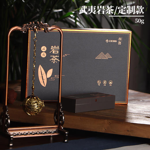 武夷岩茶/定制款(50g) 商品图0