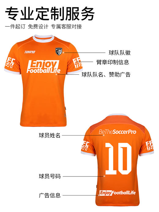 蜂锐速干运动短袖合作款组队球衣24231010 商品图1