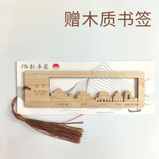  【故宫观唐·双龙捧月 月饼礼盒】故宫文创 五种口味广式月饼 送木质北京地标书签 商品图7