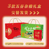 【严选推荐！食全食美杂粮礼盒】多种谷物搭配，营养更全面！五谷杂粮组合粗粮真空装250克×10包员工福利玉米小米绿豆套装节日送礼物优选 商品缩略图2