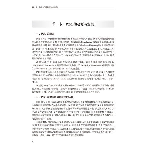 中西医结合重症医学PBL教程 重症呼吸系统疾病中西医结合诊治案例 黏液性水肿昏迷 主编赖芳 韩云等 人民卫生出版社9787117364614 商品图4