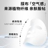 爱和纯 第三代臻致B5玻尿酸补水面膜27ml*5片/盒 商品缩略图5