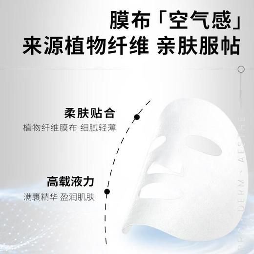 爱和纯 第三代臻致B5玻尿酸补水面膜27ml*5片/盒 商品图5